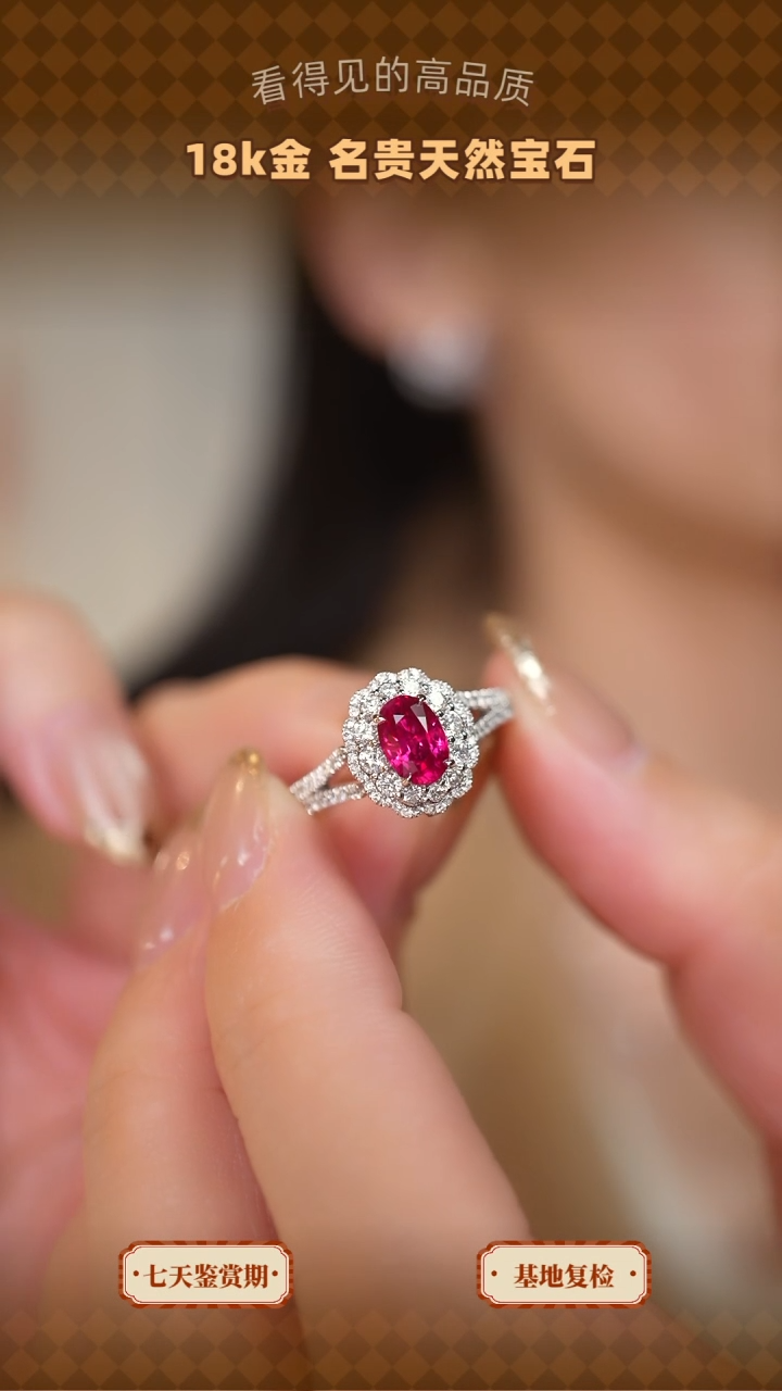 【闪购商品】红宝石戒指18K金镶嵌1.05缅甸vb 鸽血