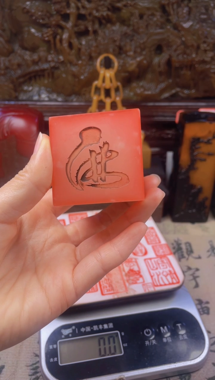 【闪购商品】昌化石印石道经师宝