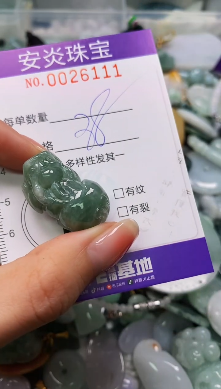 颈饰未镶嵌翡翠闪购0026111