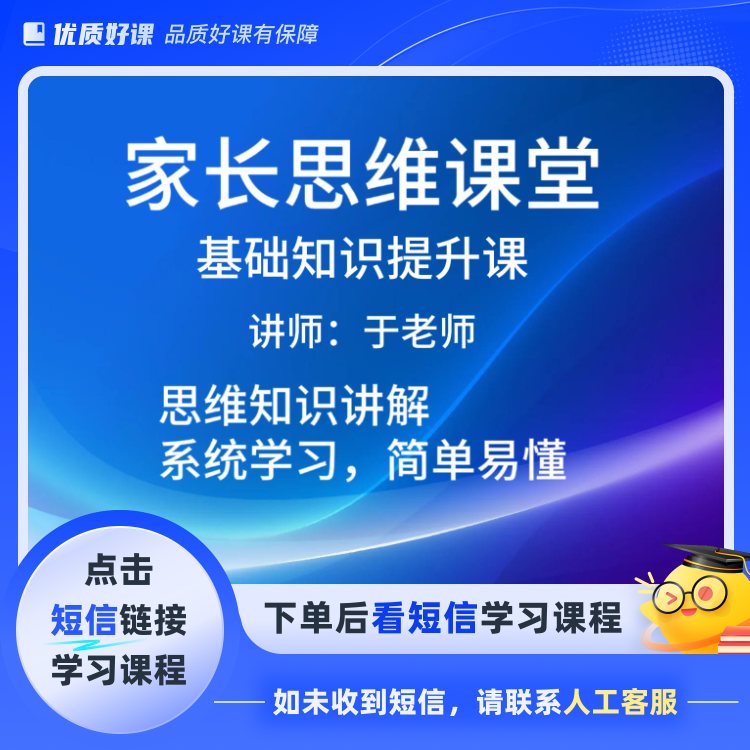 速算思维课堂(点击短信链接学习课程)