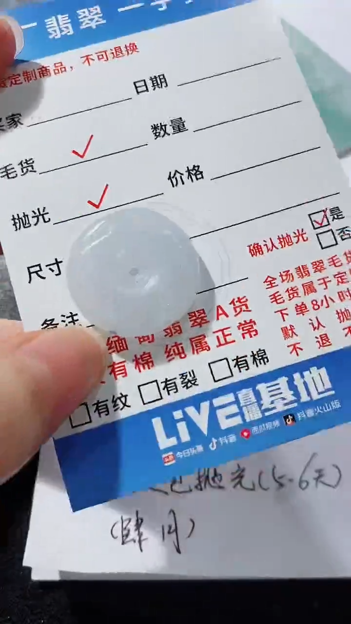 未镶嵌定制翡翠231231581231