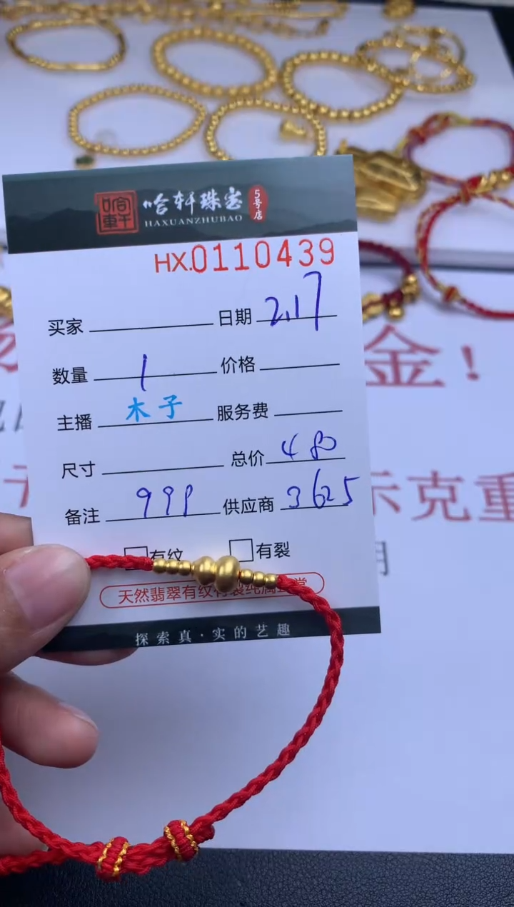 【闪购商品】定制足金吊坠(不含链)哈轩 葫芦1（多样性发其一）