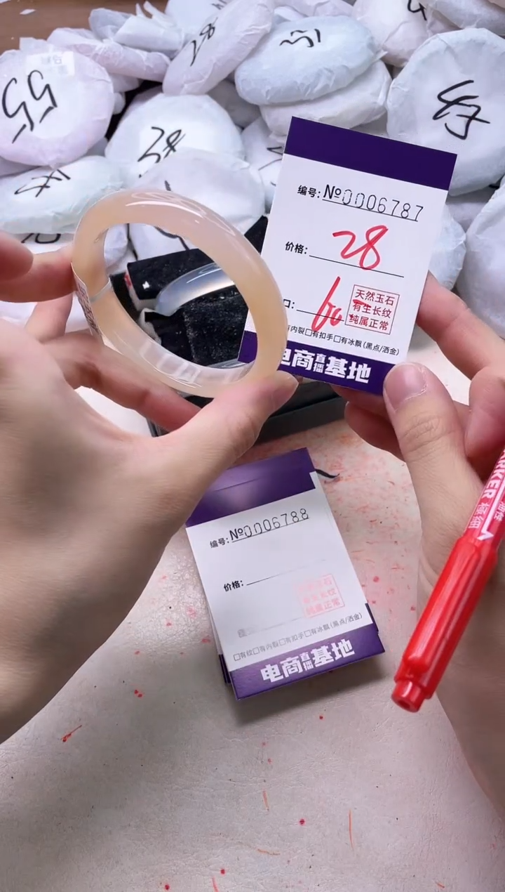 【闪购商品】玛瑙/玉髓手镯未镶嵌6787