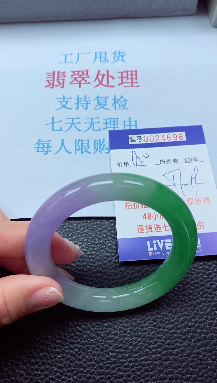 【闪购商品】以实物为准0000024698