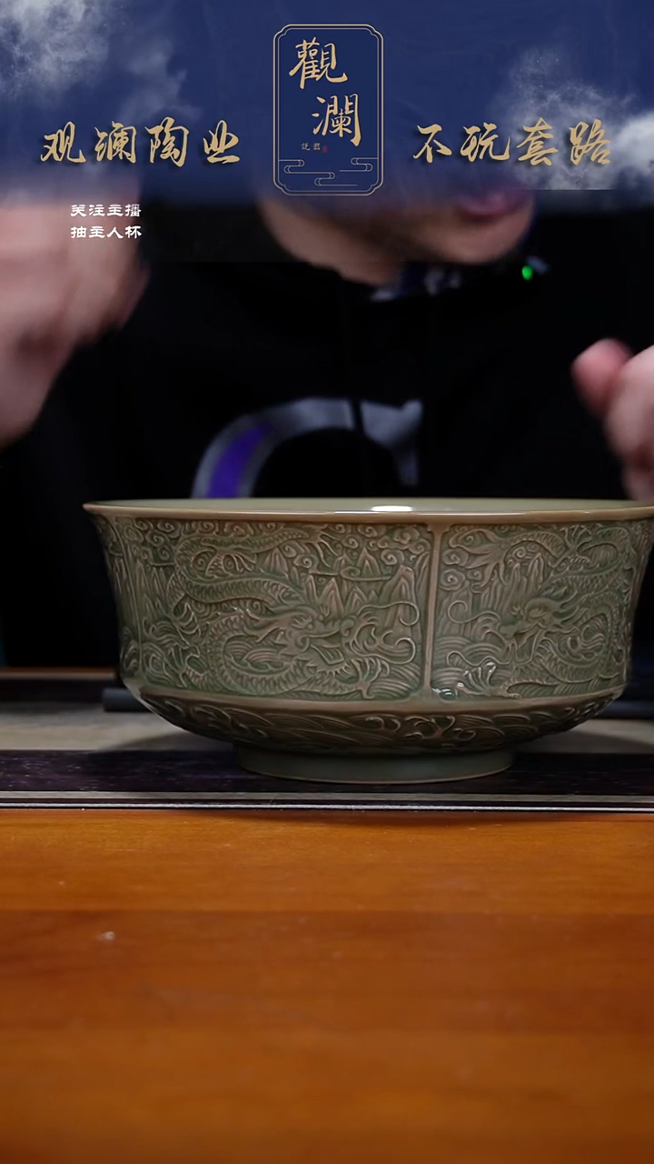 耀州窑五龙碗一个（20.5cm）