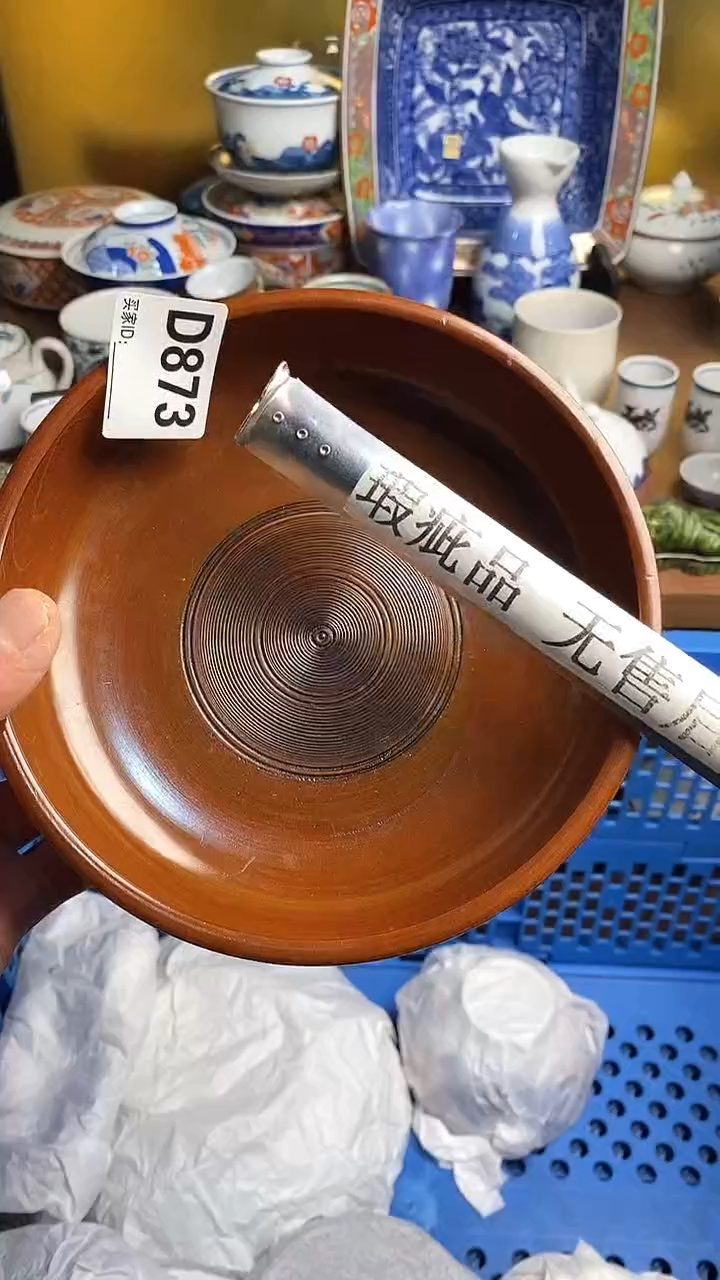 【闪购商品】瓷片666666666 873