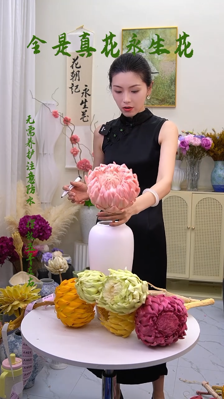 永生洋蓟一个头粉色A402