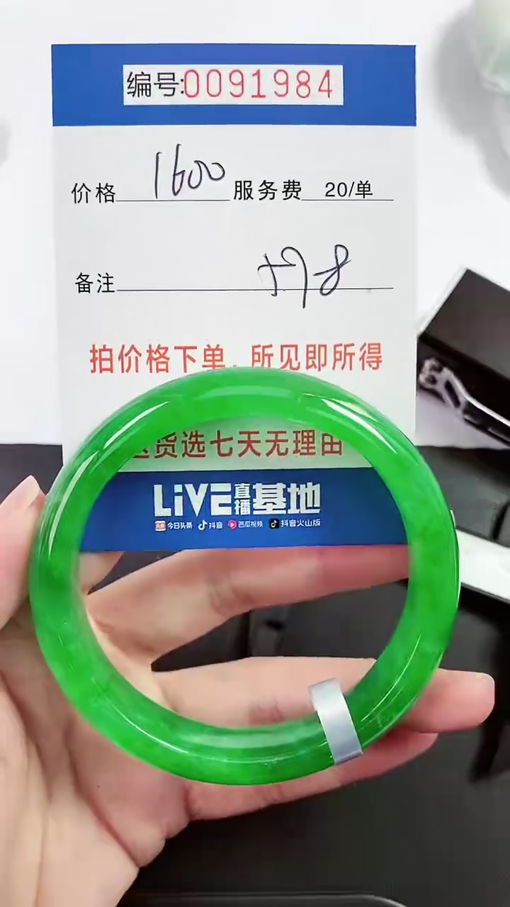 以实物为准 000091984