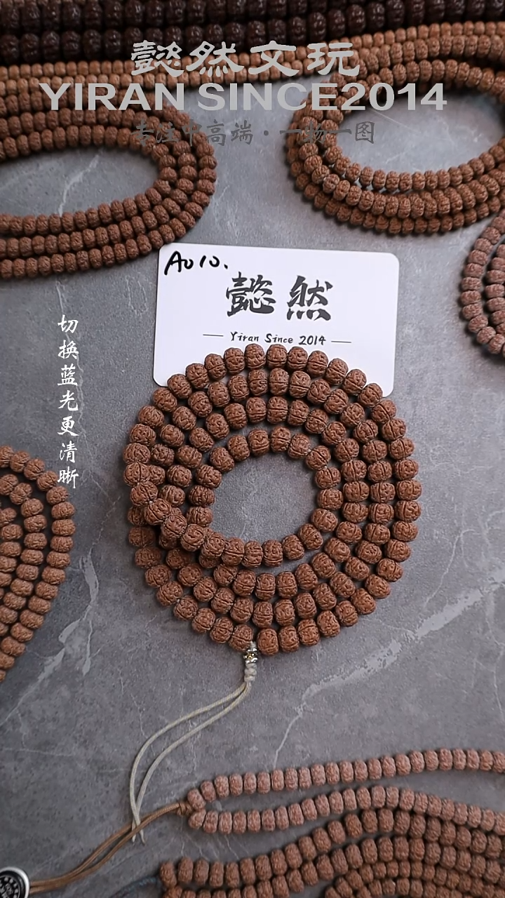 手串金刚菩提脂***防纯血老树王108（全品）