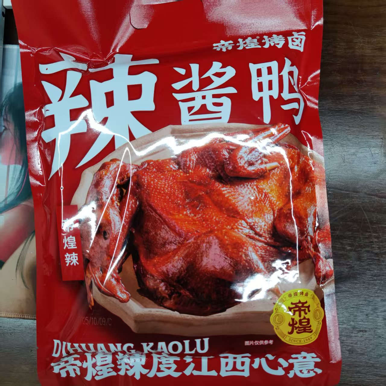 【正宗帝煌】辣酱鸭江西辣整鸭卤香380g/只