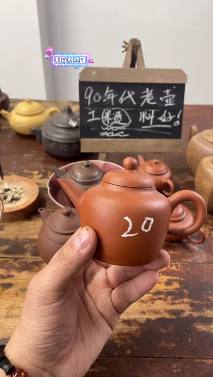 【闪购商品】紫砂茶杯90年代老壶工糙料好剑流水平20