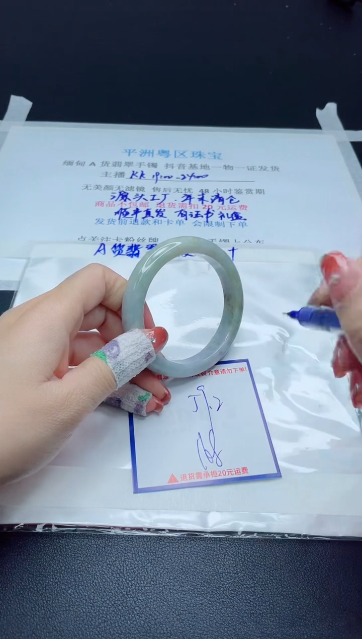 【闪购商品】翡翠手镯未镶嵌我