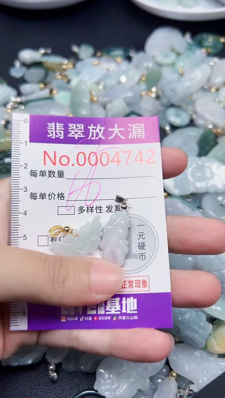 颈饰未镶嵌翡翠4742