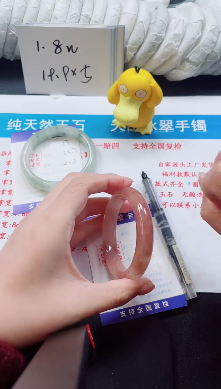 【闪购商品】石英质玉手镯未镶嵌158