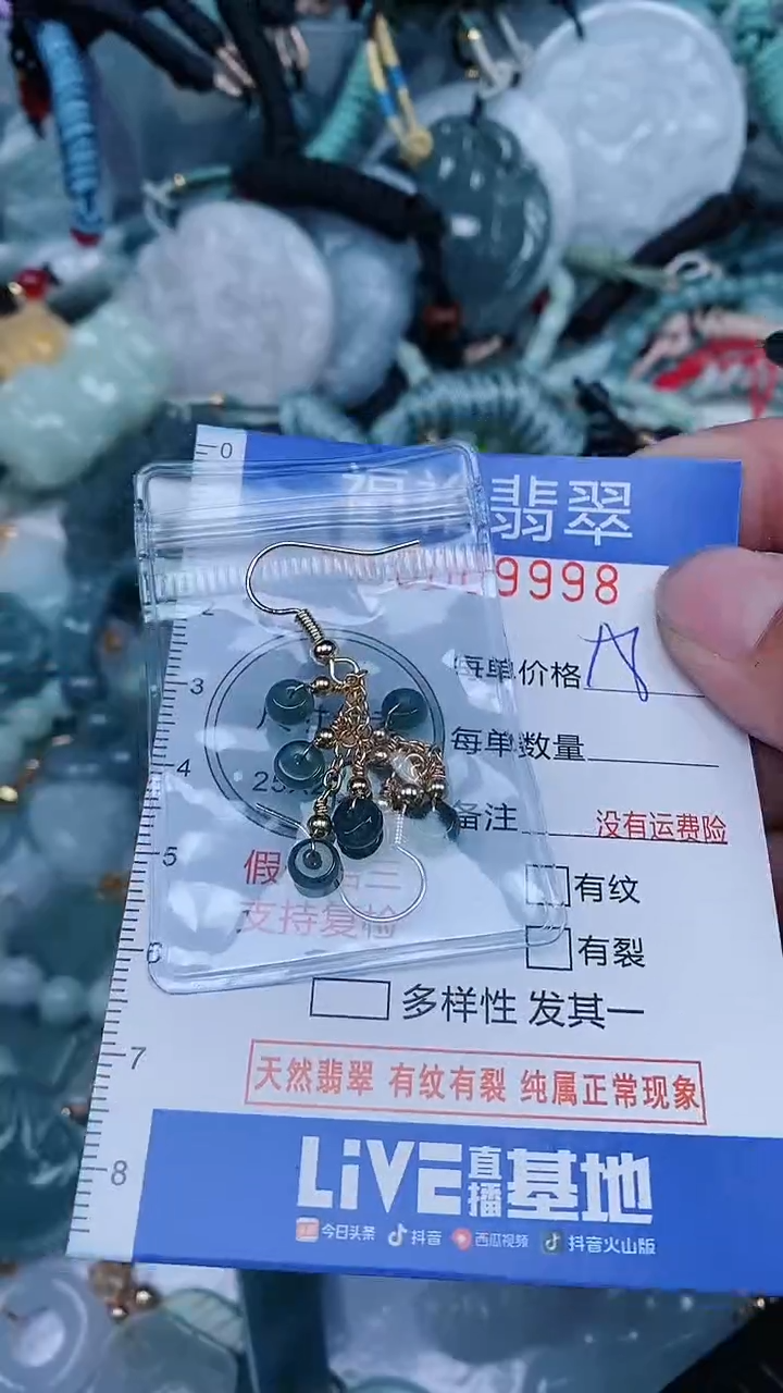 【闪购商品】翡翠颈饰未镶嵌...0009998