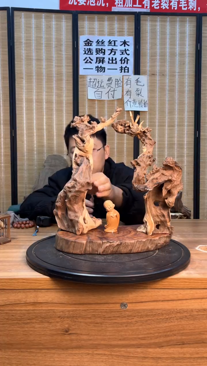 【闪购商品】木云南红河金丝红059.060