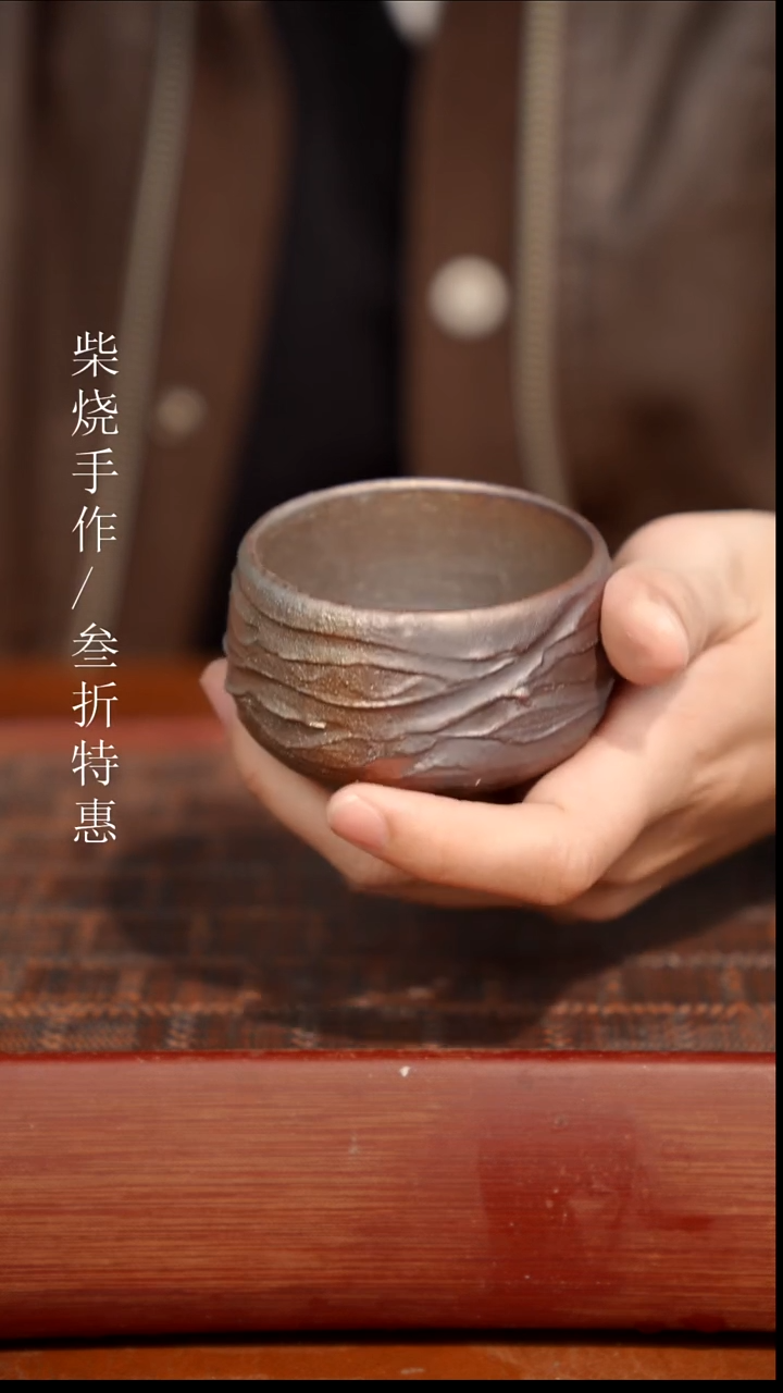 陶瓷奢瓷/瑞寅柴烧茶器（杯子）25微瑕