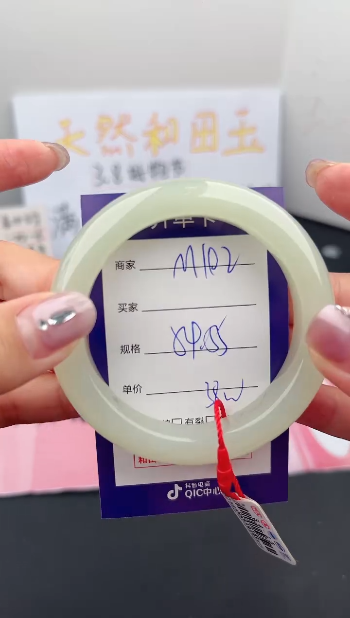 【闪购商品】和田玉手镯未镶嵌微色差M102