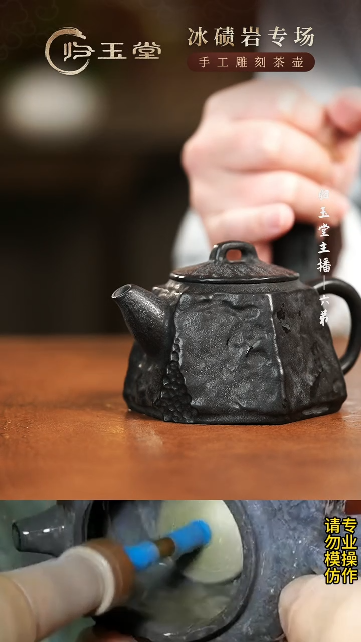 【闪购商品】中式冰碛岩重工雕刻透光六方合斗壶