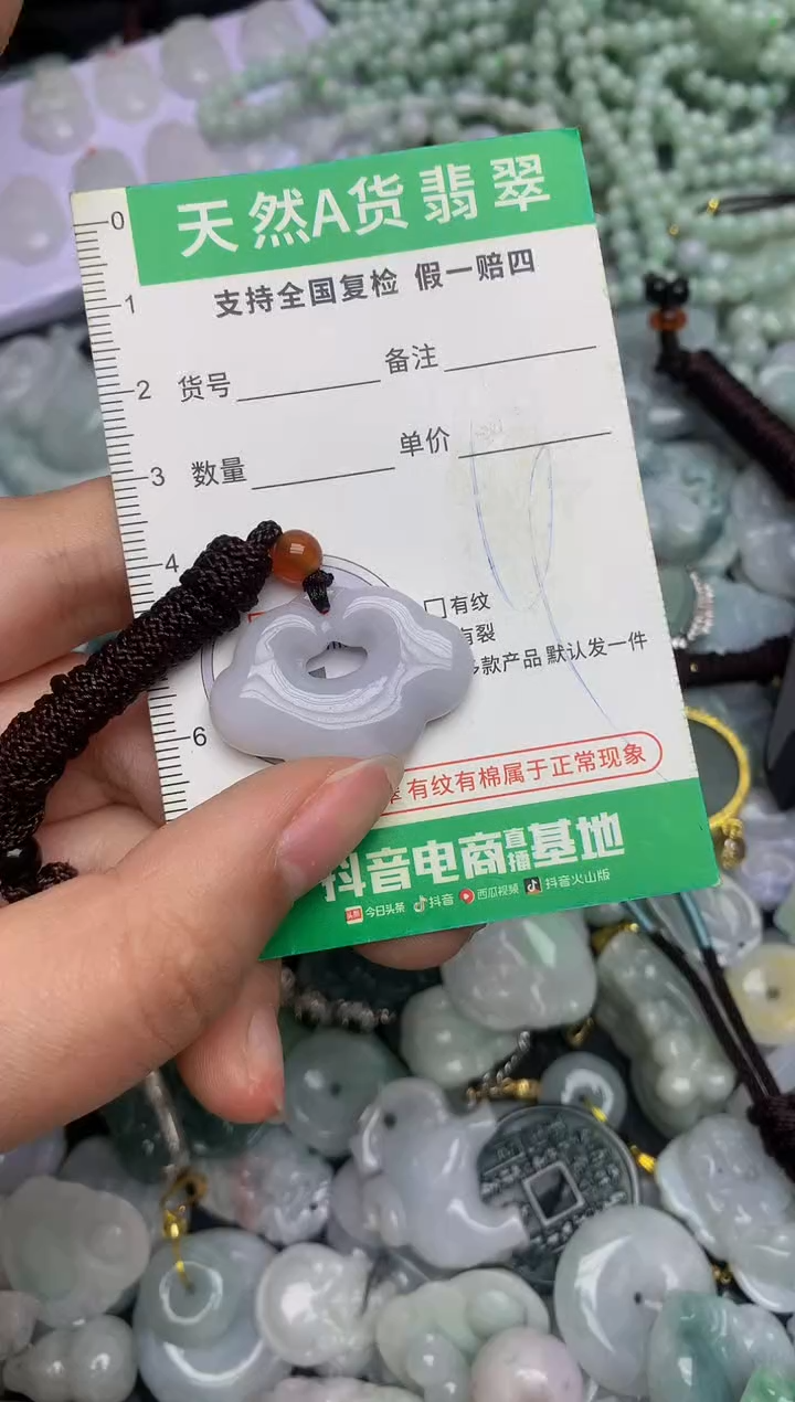 【闪购商品】翡翠颈饰未镶嵌天然缅甸A货翡翠吊坠1