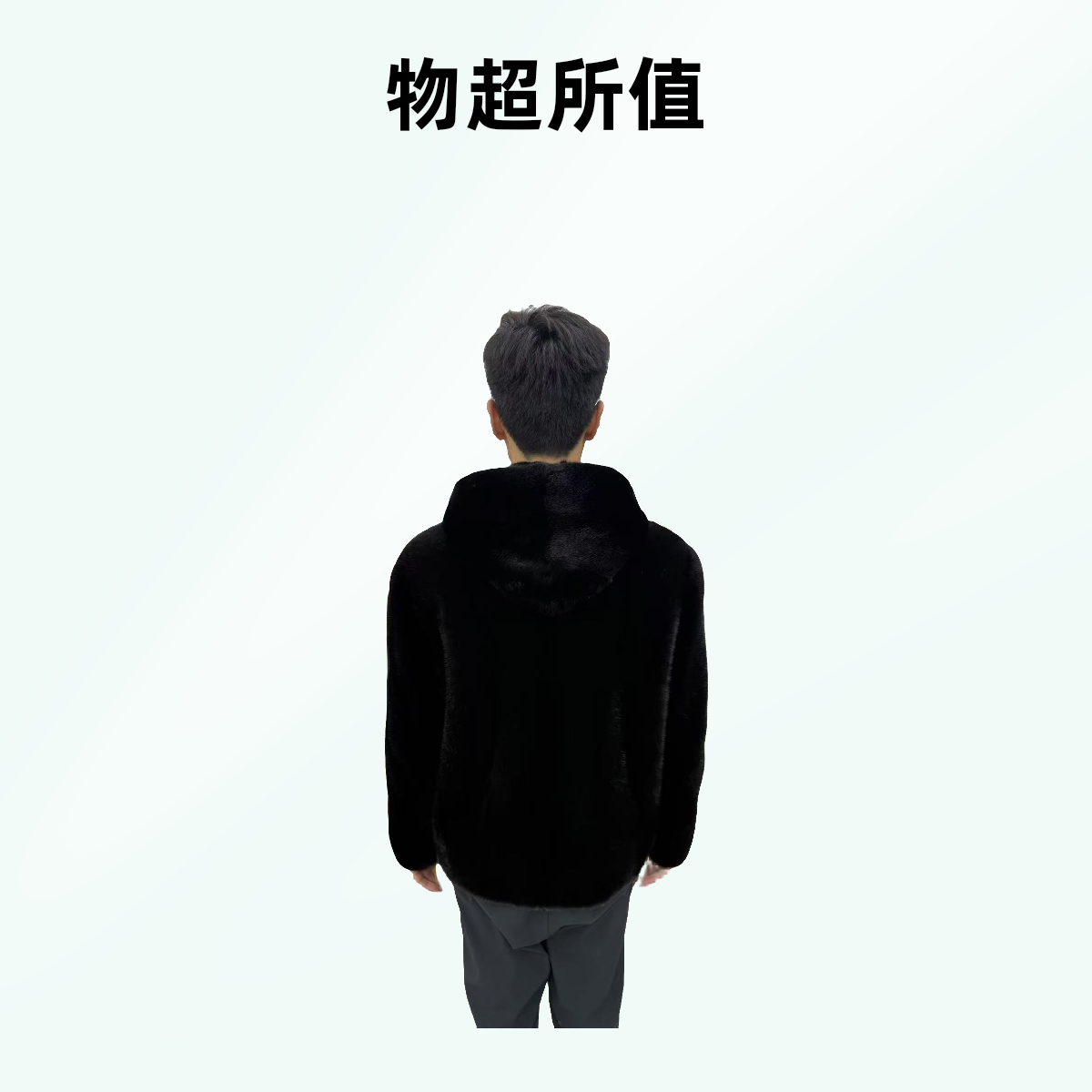 男装水貂连帽冬季服装貂皮大衣黑色