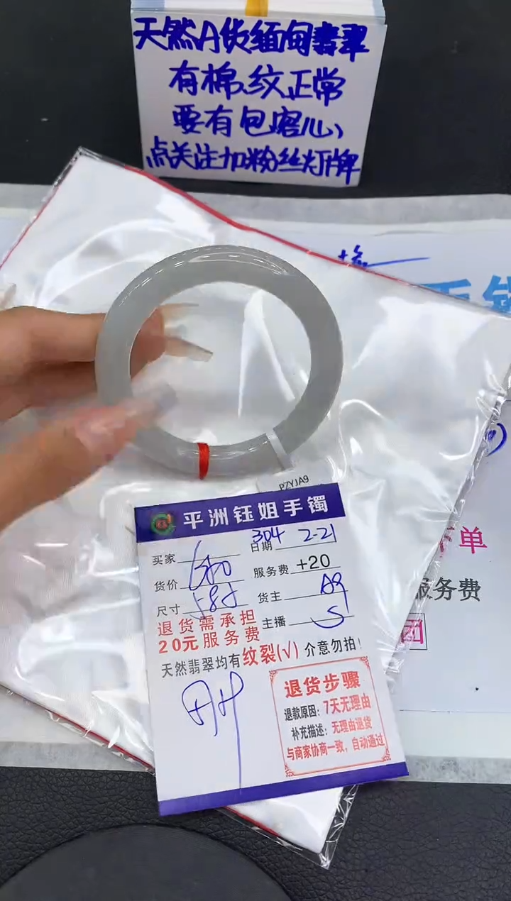 【闪购商品】翡翠手镯未镶嵌11111111111