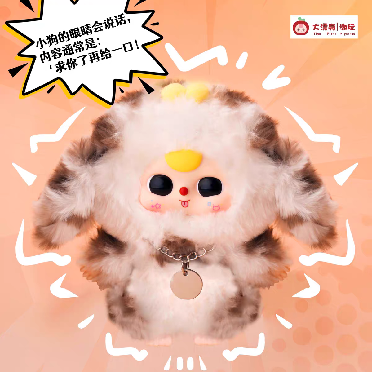 【明盒】潮玩娃三岁啊猫啊狗系列毛绒盲盒