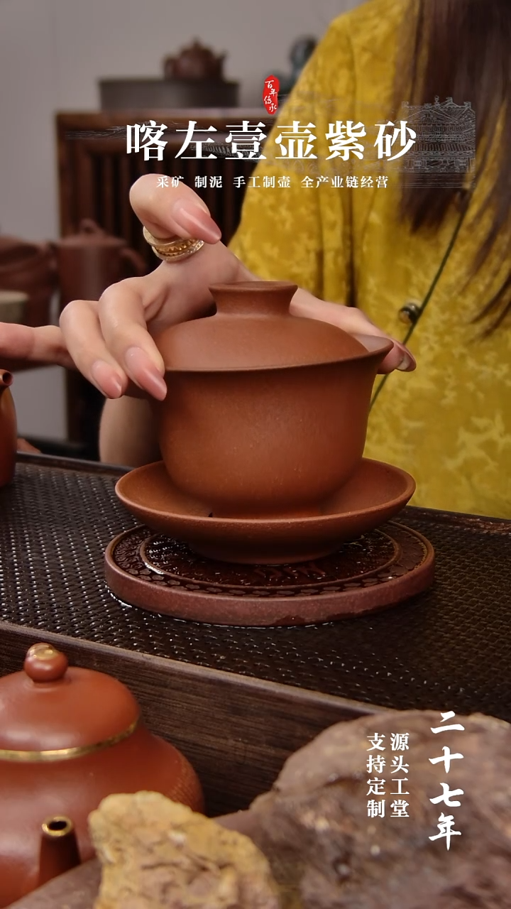 【闪购商品】紫砂茶壶红清水盖碗 +