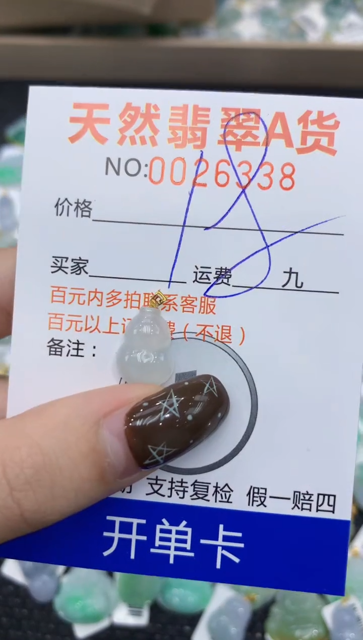 【闪购商品】翡翠颈饰18K金镶嵌1111111111