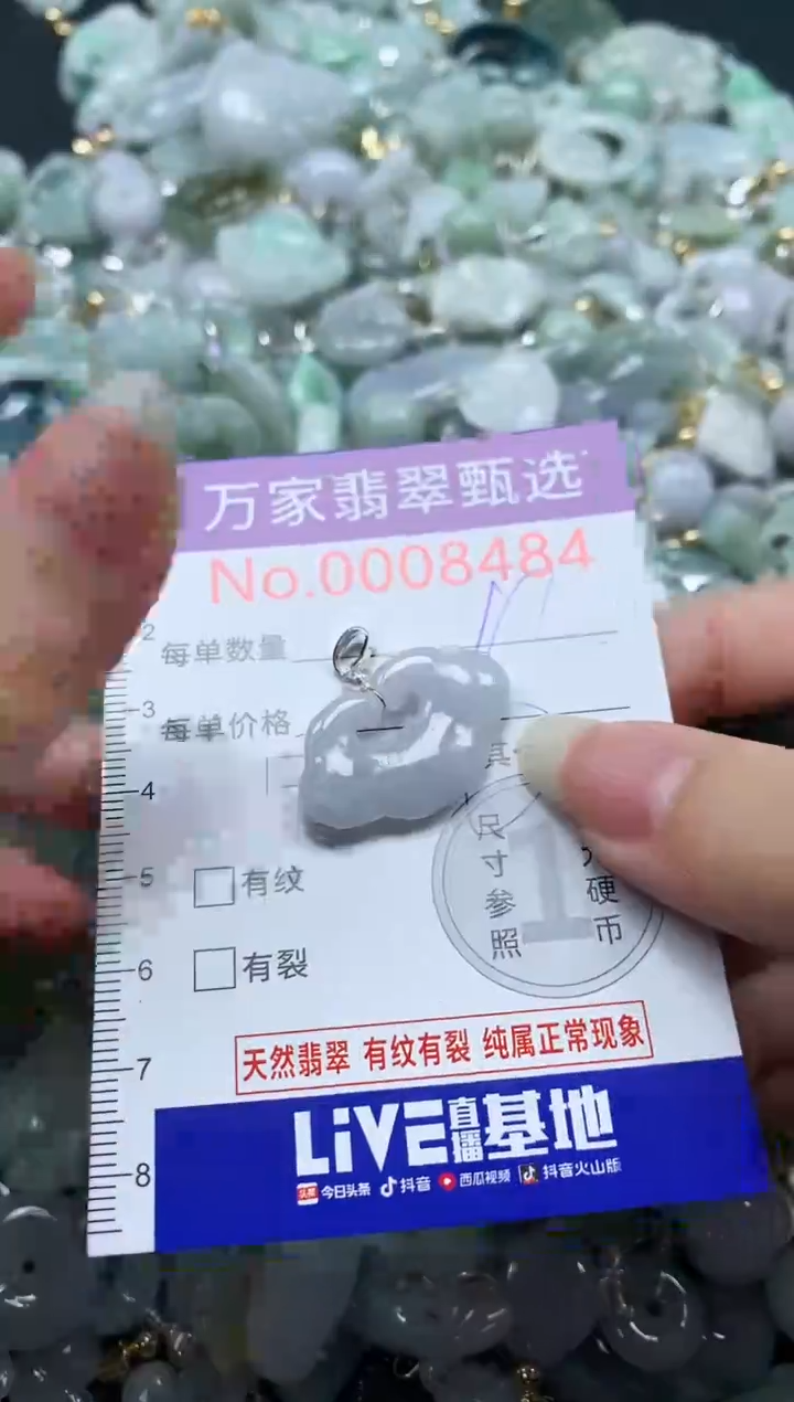 吊坠(不含链)未镶嵌翡翠8484