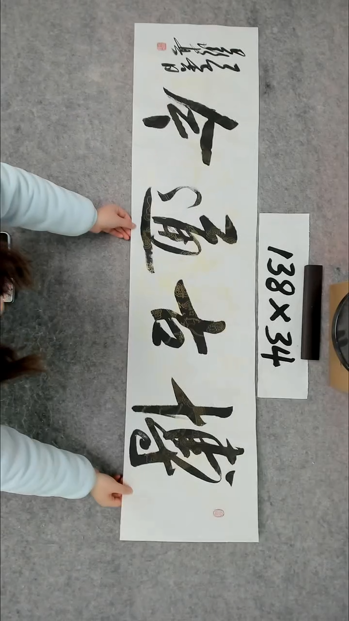 书法吕老师书法作品