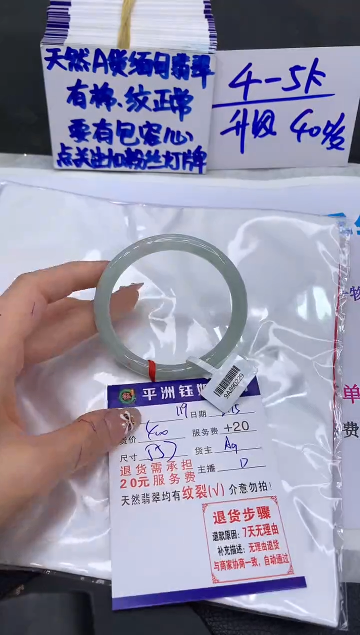 【闪购商品】翡翠手镯未镶嵌111111111111