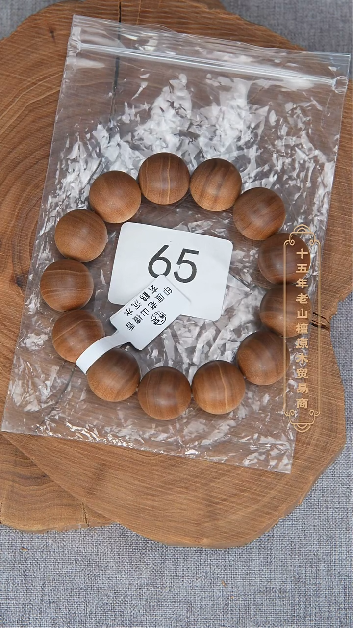 檀香木手串/手链56号料黑横沉1.8单圈醇厚奶甜韵 65