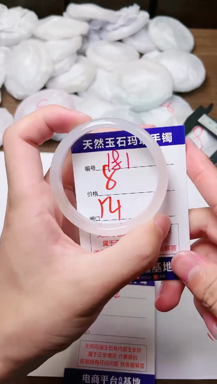 玛瑙/玉髓手镯未镶嵌181
