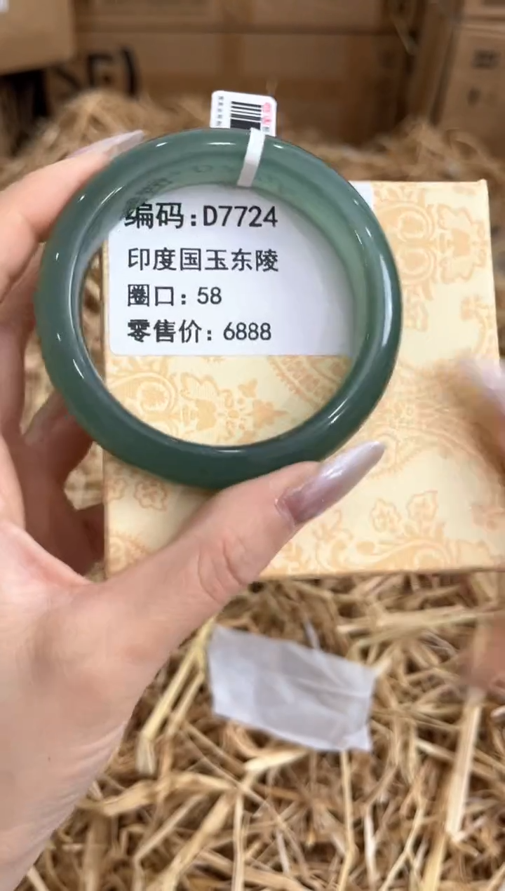 未镶嵌手镯石英质玉D7724