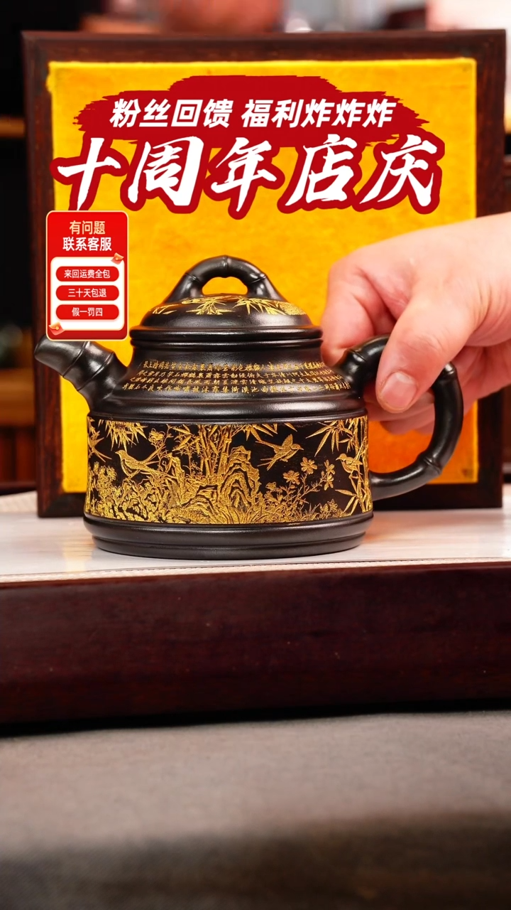 茶壶紫砂石黄 竹鼎 燕子图 描金