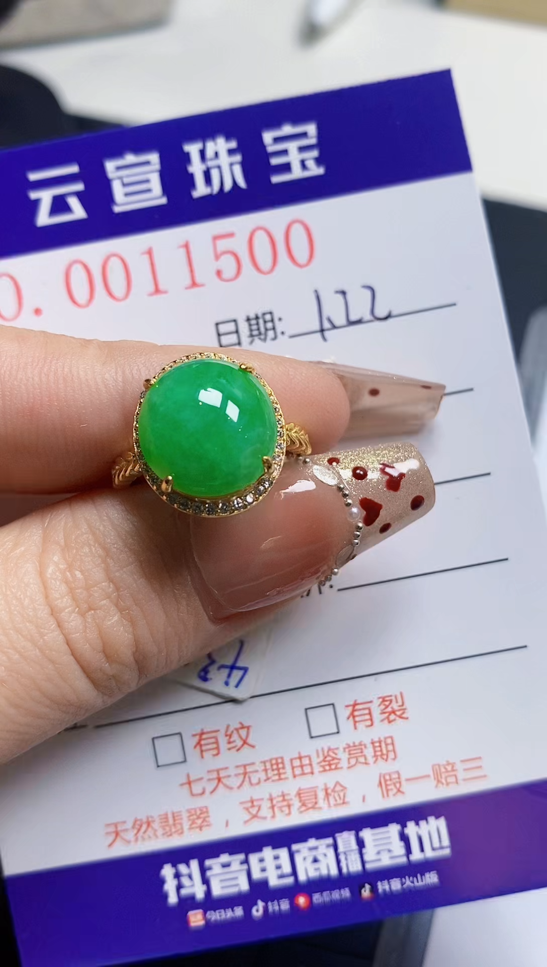 【闪购商品】翡翠戒指银S925镶嵌/1500