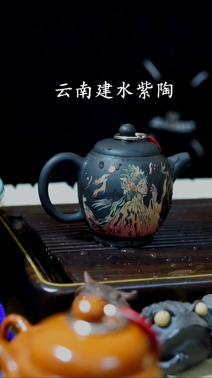 云南建水紫陶全品无瑕   042   150cc