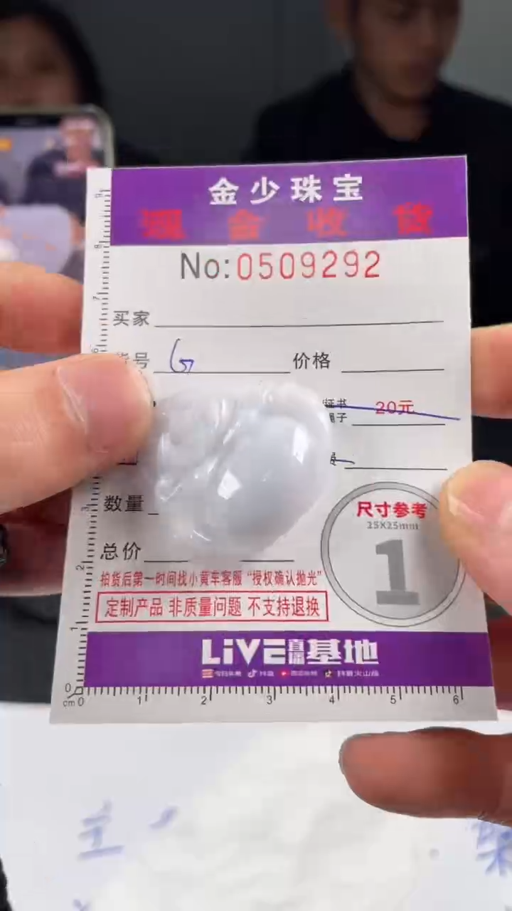 【闪购商品】定制翡翠未镶嵌毛货定制