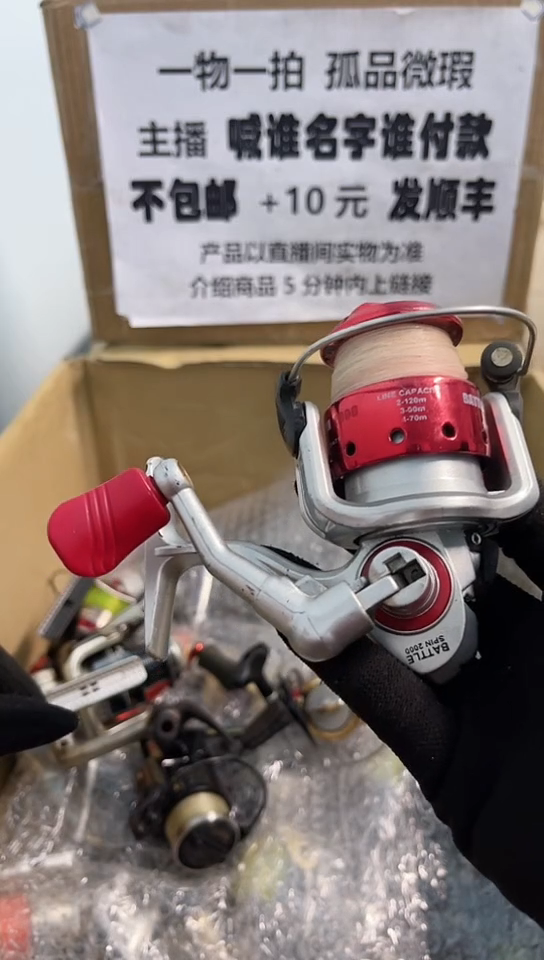 特*钓鱼轮，微瑕孤品，成色，型号直播间讲解为准，看好再下单。