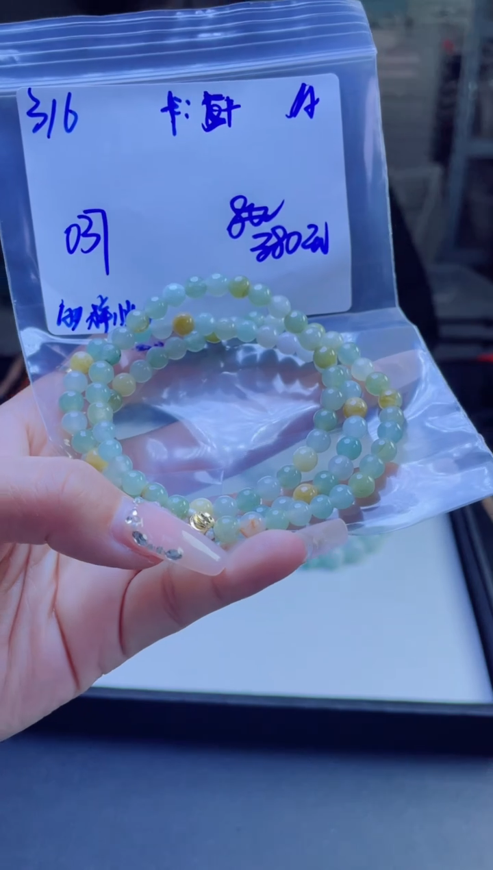 【闪购商品】定制翡翠未镶嵌多样性翡翠珠串 拍一发一