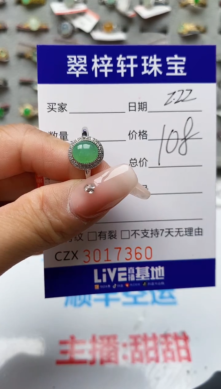 【闪购商品】翡翠戒指银S925镶嵌7360
