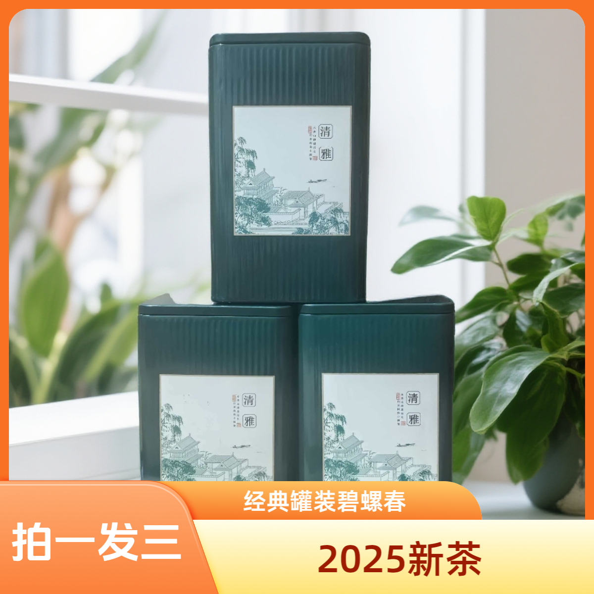 罐装【拍一发三】碧螺春茶叶新茶2025新茶散装茶叶绿茶