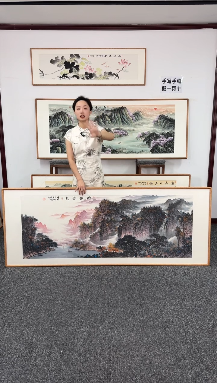 国画紫气东来210*80刘佳林老师