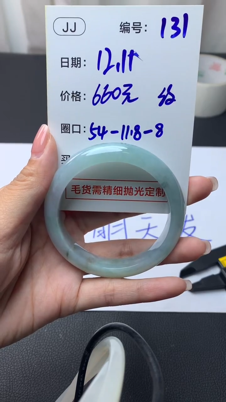 未镶嵌定制翡翠131手镯54纹+660元+拍一发一