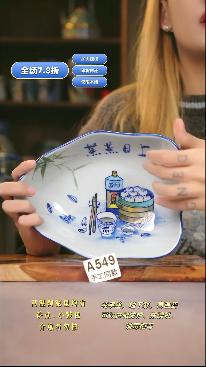 A549新十二器瓷器