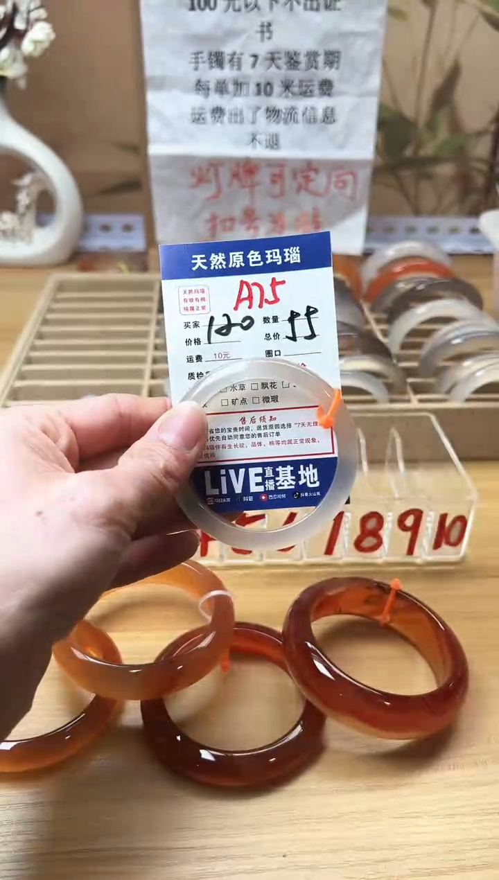 【闪购商品】玛瑙/玉髓珠宝奇石未镶嵌A75