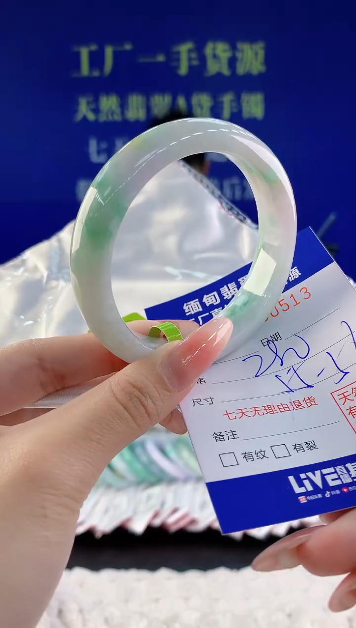 【闪购商品】翡翠手镯未镶嵌13天然A货翡翠