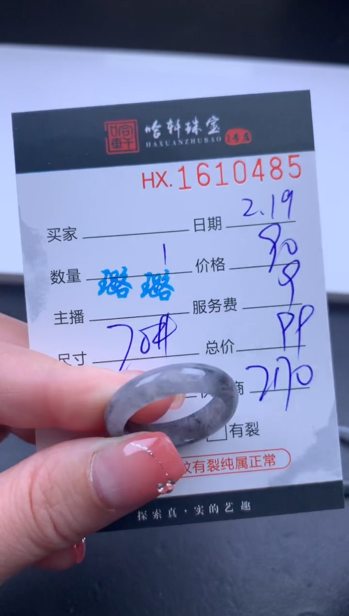 【闪购商品】翡翠挂件未镶嵌哈轩 戒圈1