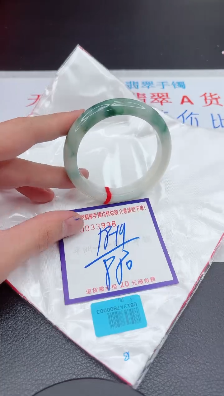 【闪购商品】翡翠手镯未镶嵌11111111111111